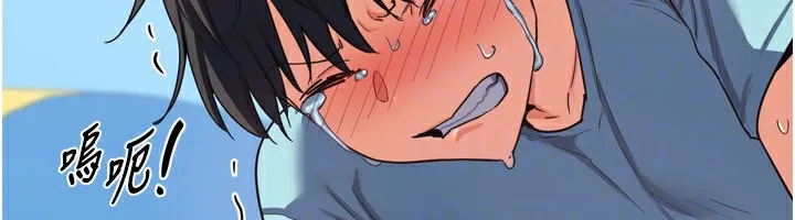熟女交换计画 第5話-你的發育都集中在這裡了 第92页