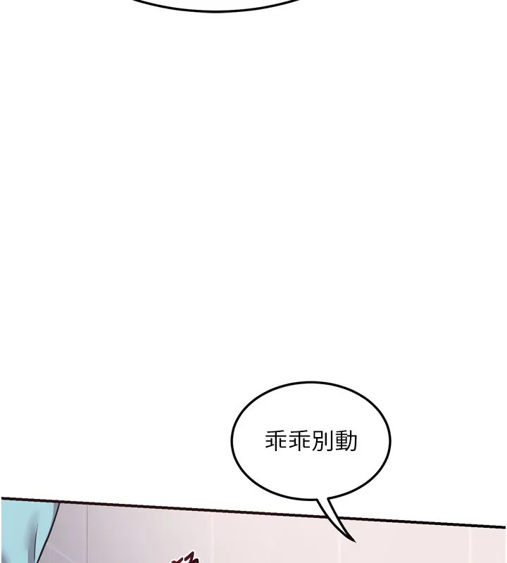 熟女交换计画 第5話-你的發育都集中在這裡了 第146页