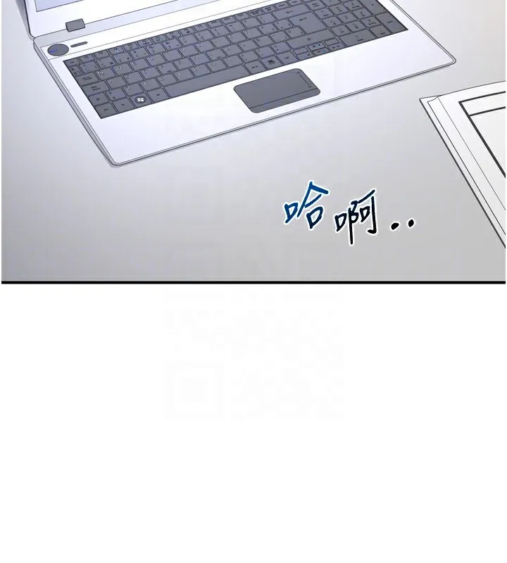 熟女交换计画 第5話-你的發育都集中在這裡了 第174页