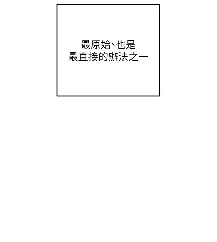 熟女交换计画 第5話-你的發育都集中在這裡了 第188页