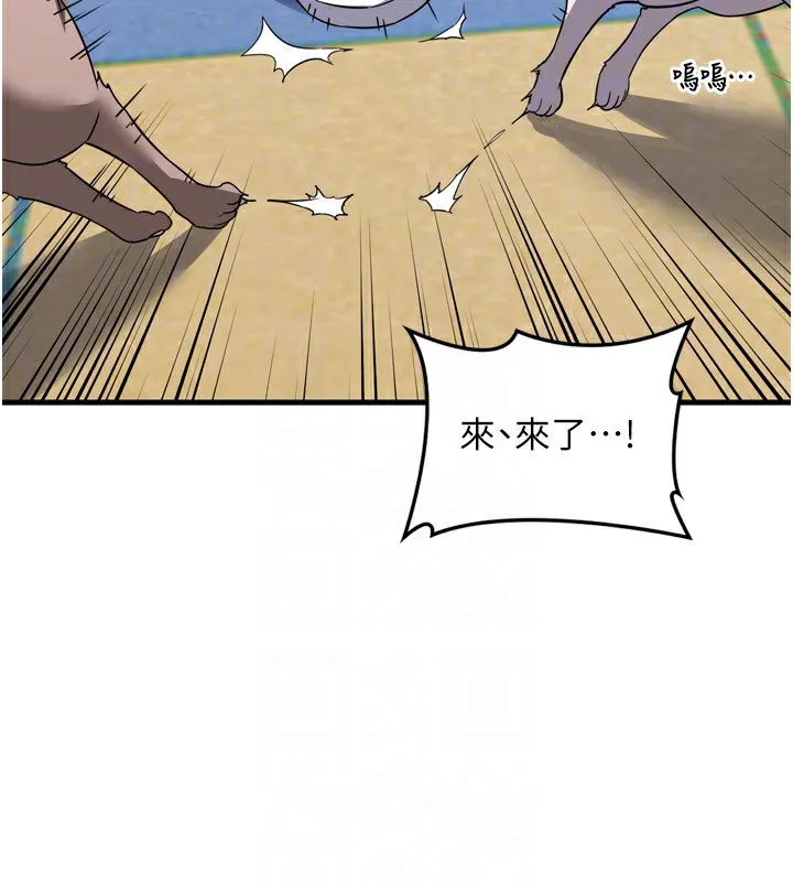熟女交换计画 第5話-你的發育都集中在這裡了 第88页