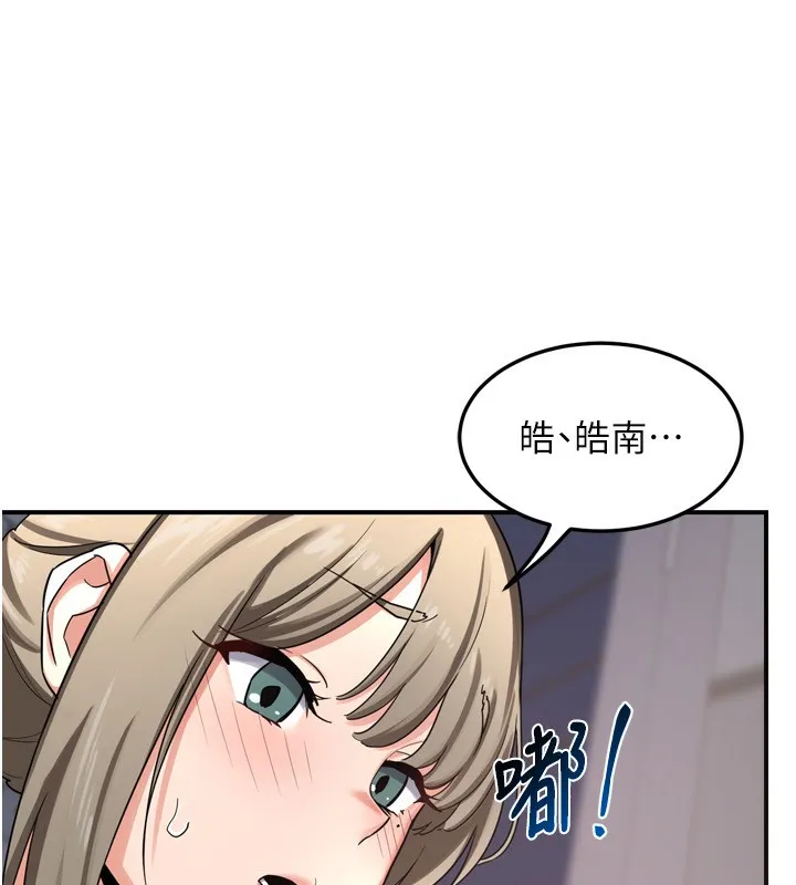 熟女交换计画 第5話-你的發育都集中在這裡了 第202页
