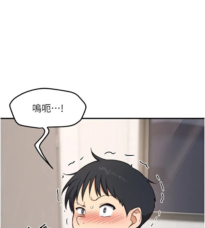 熟女交换计画 第5話-你的發育都集中在這裡了 第179页
