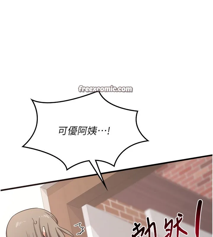熟女交换计画 第5話-你的發育都集中在這裡了 第15页