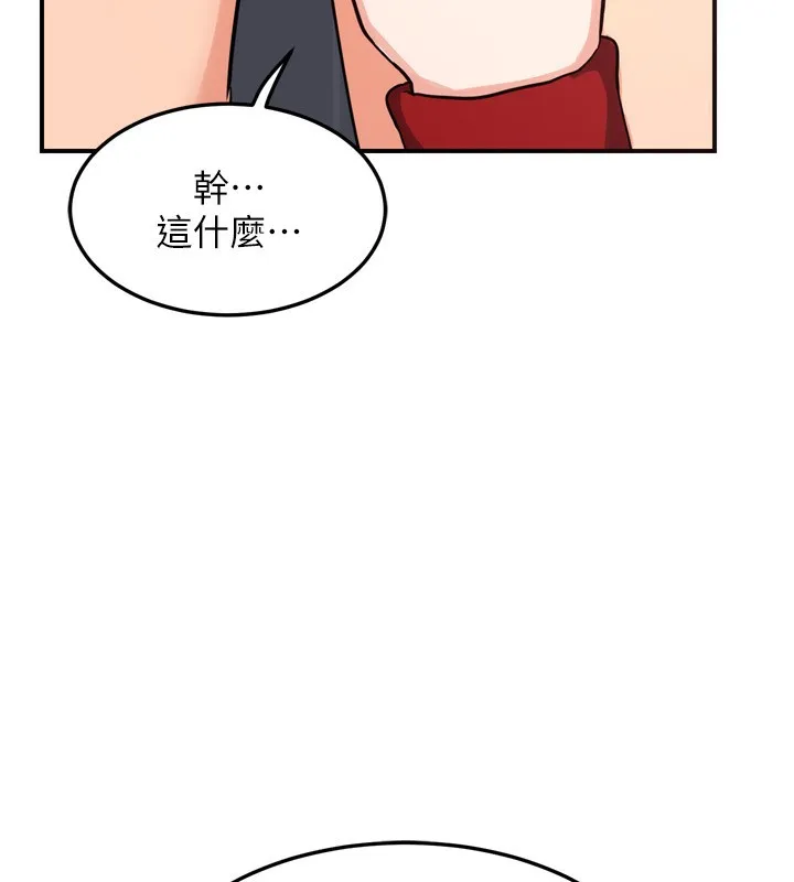 熟女交换计画 第5話-你的發育都集中在這裡了 第143页