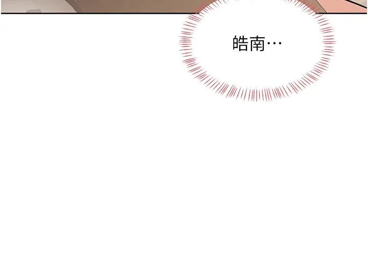 熟女交换计画 第31話-酥胸上的白色心意 第54页