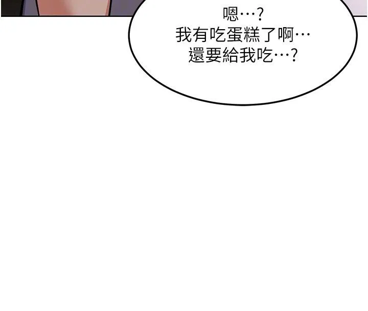 熟女交换计画 第31話-酥胸上的白色心意 第96页
