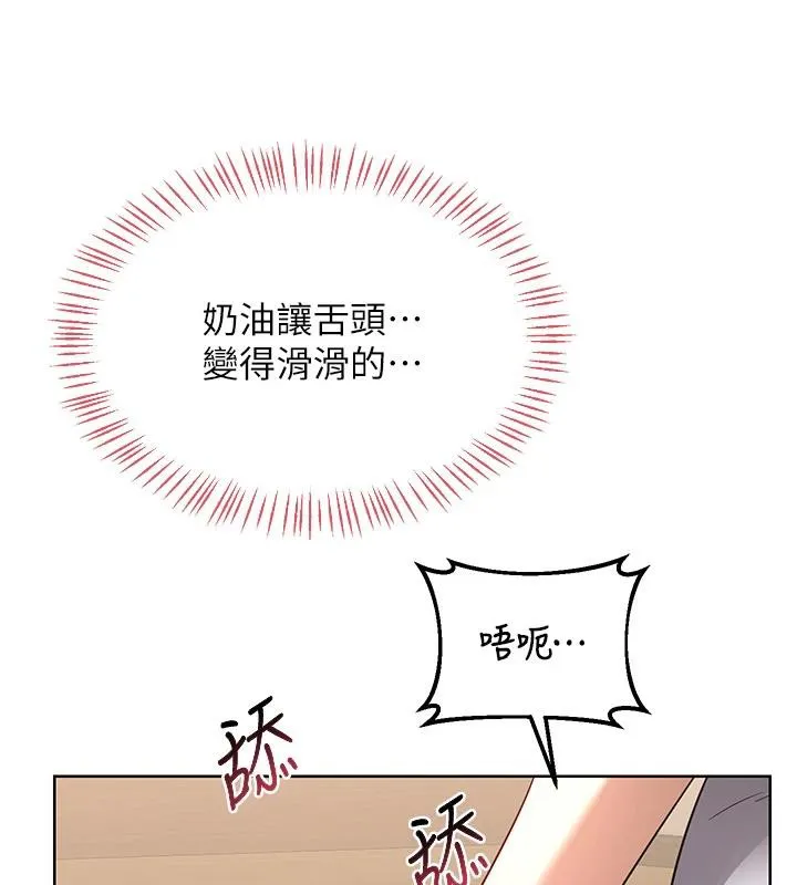 熟女交换计画 第31話-酥胸上的白色心意 第123页