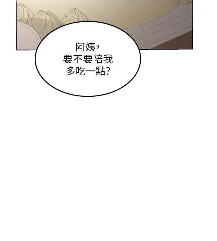 熟女交换计画 第31話-酥胸上的白色心意 第146页