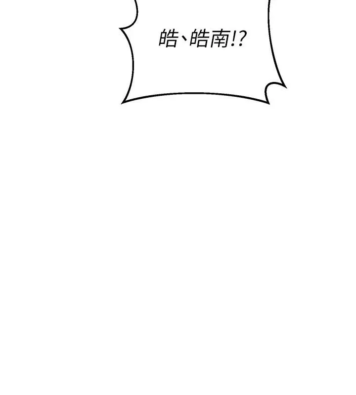 熟女交换计画 第31話-酥胸上的白色心意 第112页