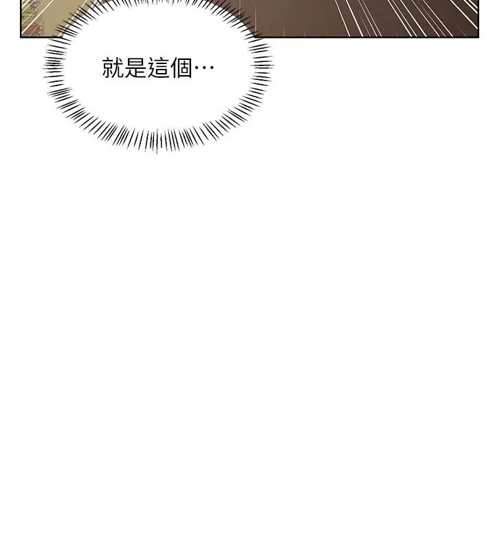 熟女交换计画 第31話-酥胸上的白色心意 第90页