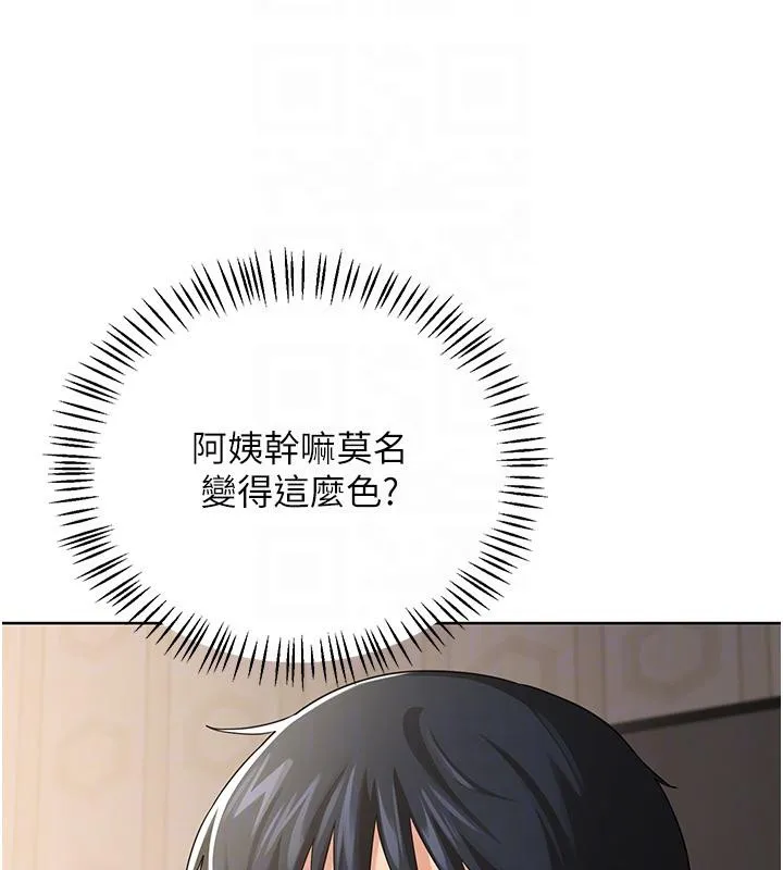 熟女交换计画 第31話-酥胸上的白色心意 第47页