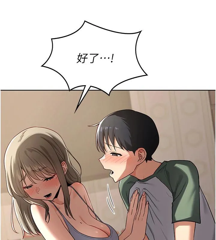 熟女交换计画 第31話-酥胸上的白色心意 第137页