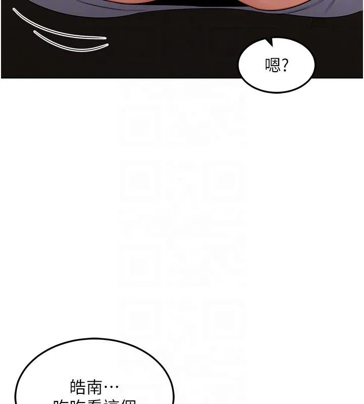 熟女交换计画 第31話-酥胸上的白色心意 第73页