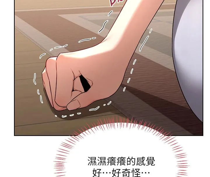 熟女交换计画 第31話-酥胸上的白色心意 第124页