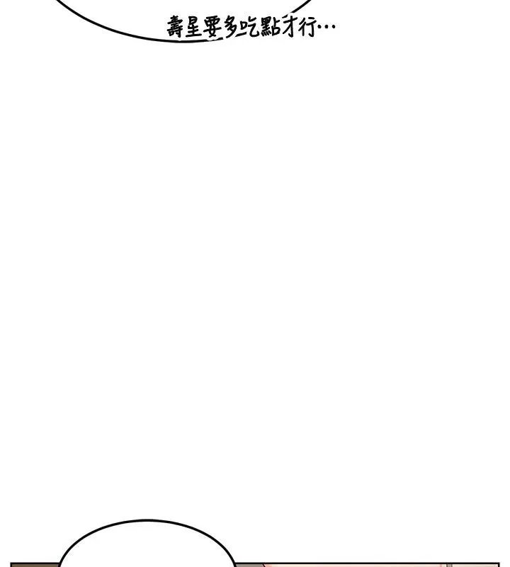 熟女交换计画 第31話-酥胸上的白色心意 第99页