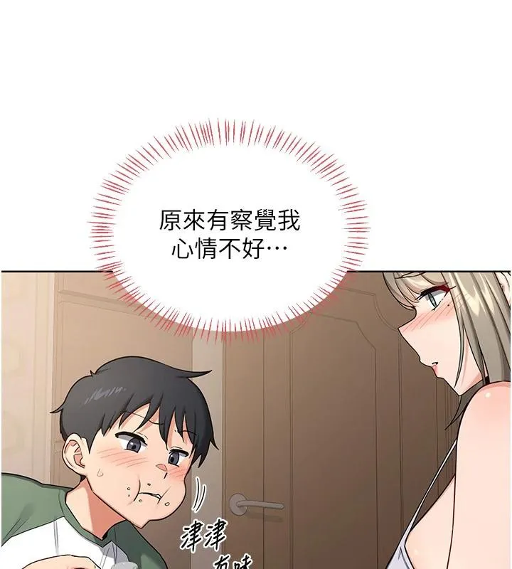 熟女交换计画 第31話-酥胸上的白色心意 第55页