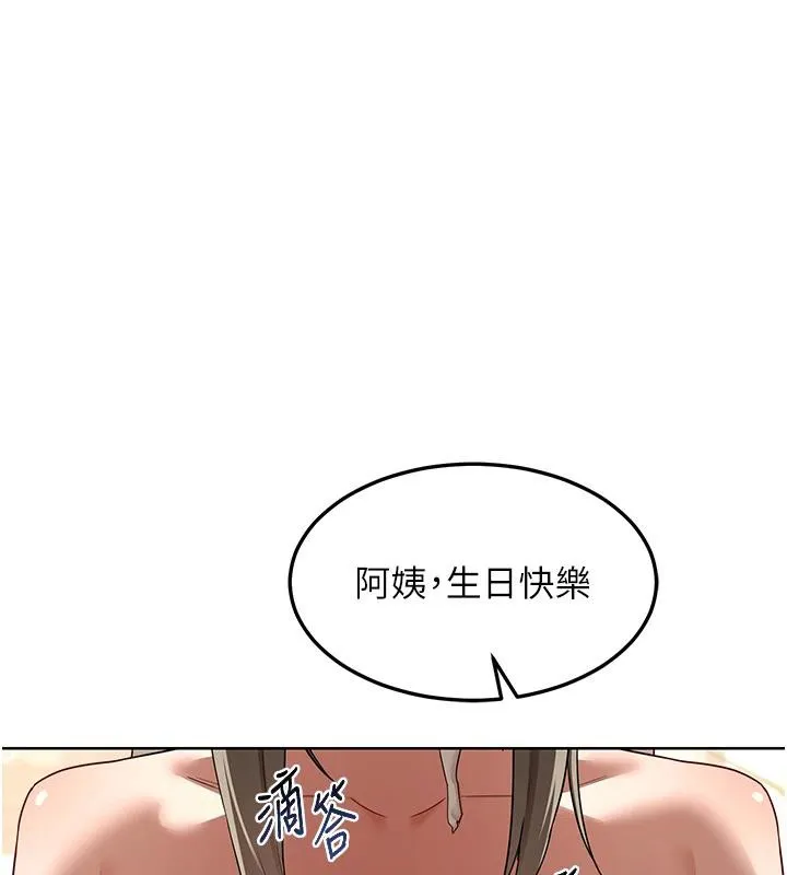 熟女交换计画 第31話-酥胸上的白色心意 第156页