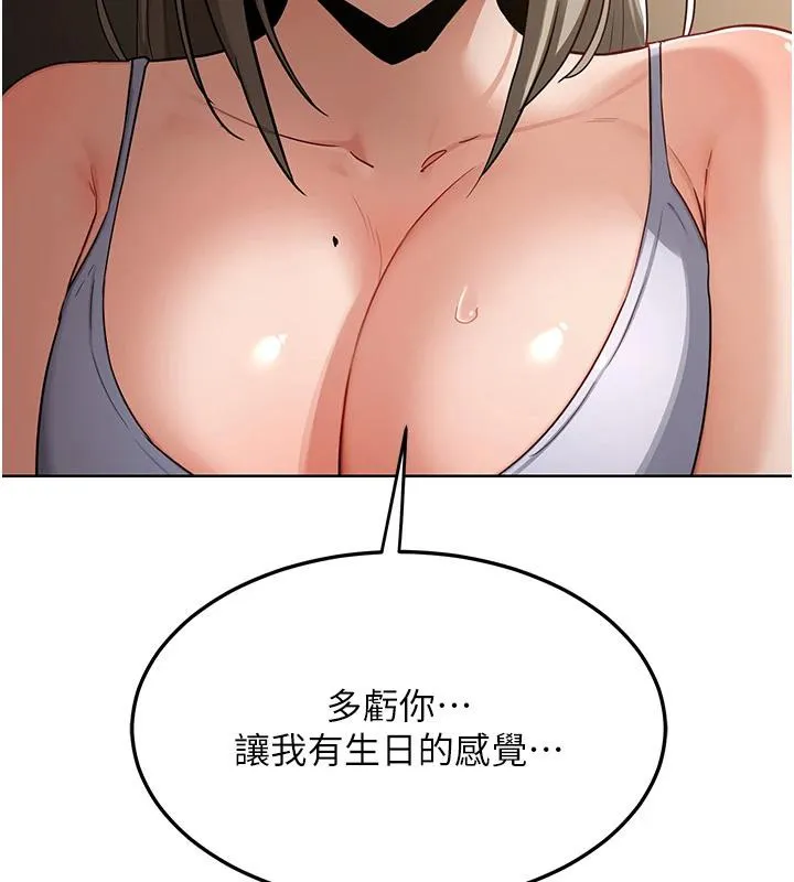 熟女交换计画 第31話-酥胸上的白色心意 第39页