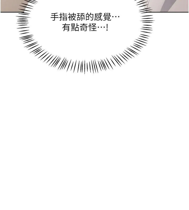 熟女交换计画 第31話-酥胸上的白色心意 第29页