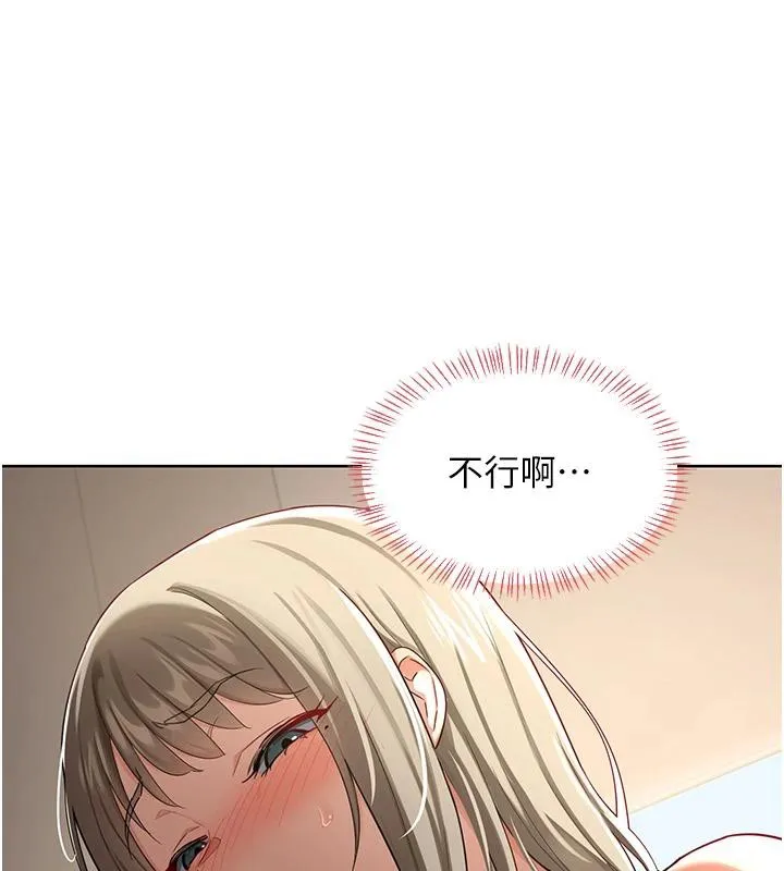 熟女交换计画 第31話-酥胸上的白色心意 第149页