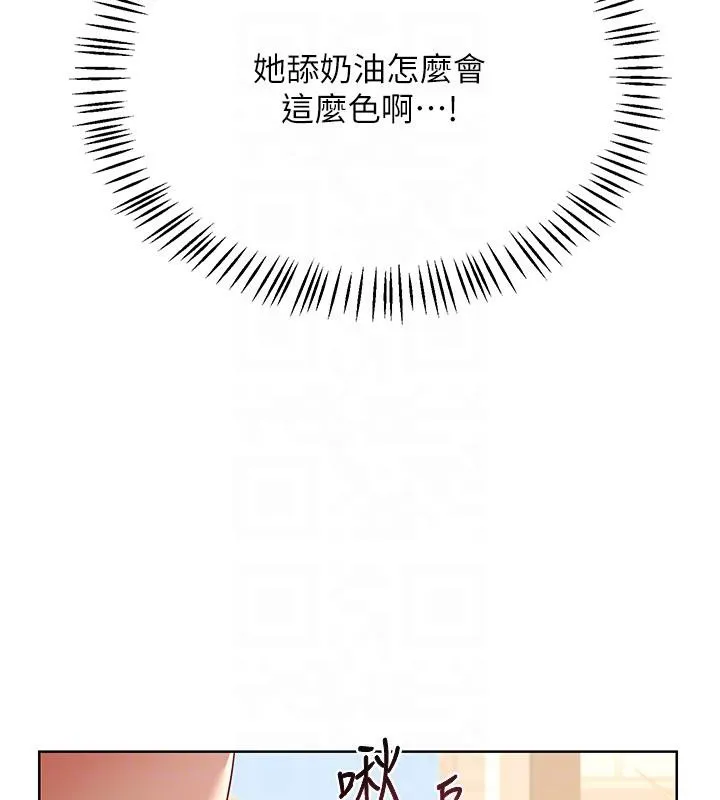熟女交换计画 第31話-酥胸上的白色心意 第32页