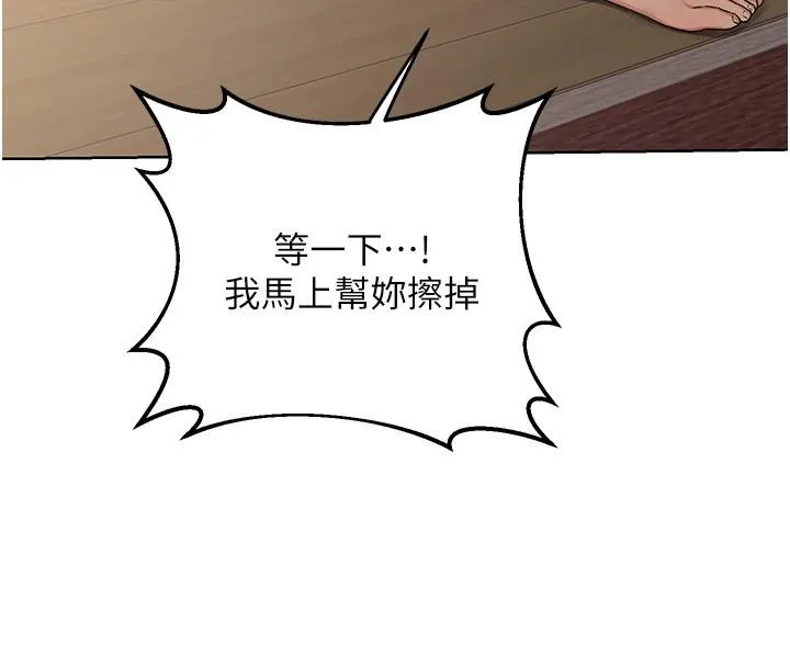 熟女交换计画 第31話-酥胸上的白色心意 第107页