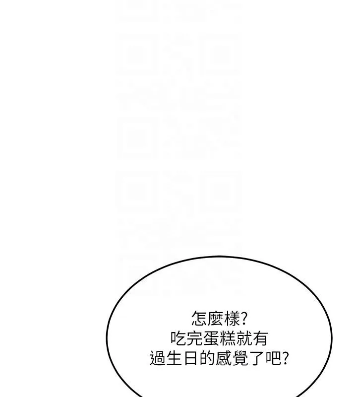 熟女交换计画 第31話-酥胸上的白色心意 第34页