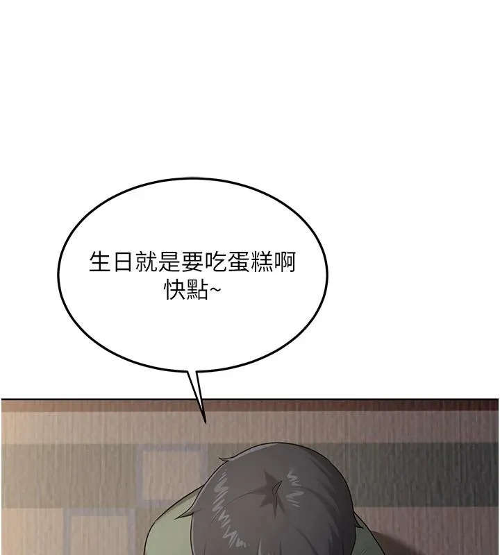 熟女交换计画 第31話-酥胸上的白色心意 第6页