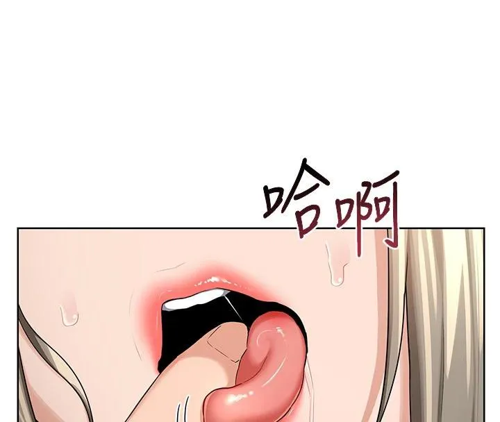 熟女交换计画 第31話-酥胸上的白色心意 第23页