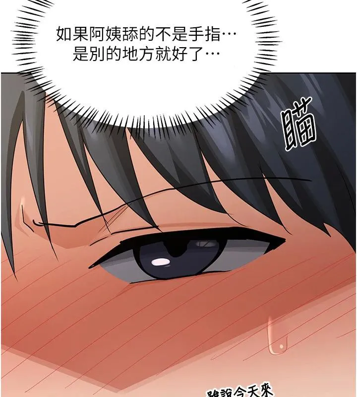 熟女交换计画 第31話-酥胸上的白色心意 第64页