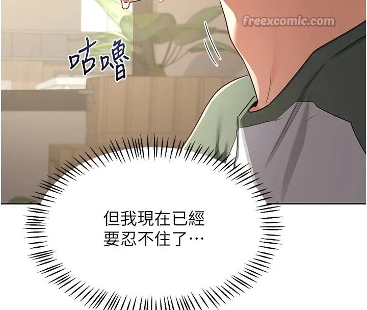 熟女交换计画 第31話-酥胸上的白色心意 第70页
