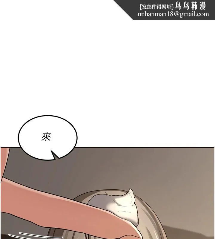 熟女交换计画 第31話-酥胸上的白色心意 第1页