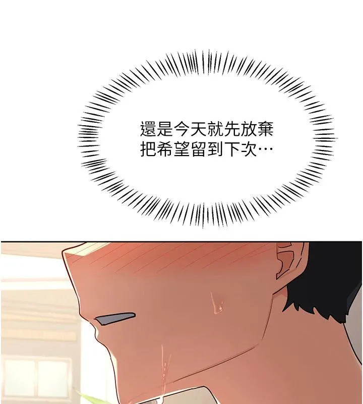 熟女交换计画 第31話-酥胸上的白色心意 第69页