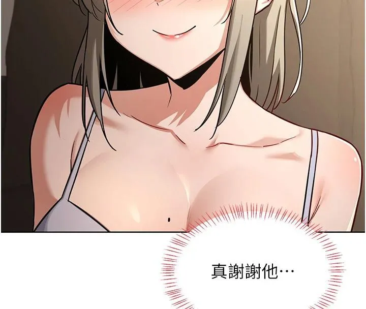 熟女交换计画 第31話-酥胸上的白色心意 第58页