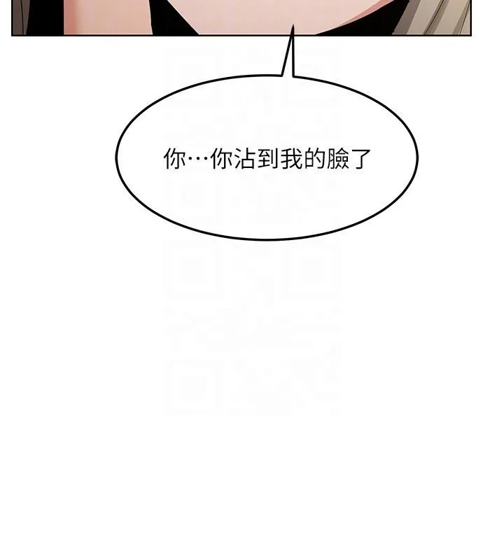 熟女交换计画 第31話-酥胸上的白色心意 第102页