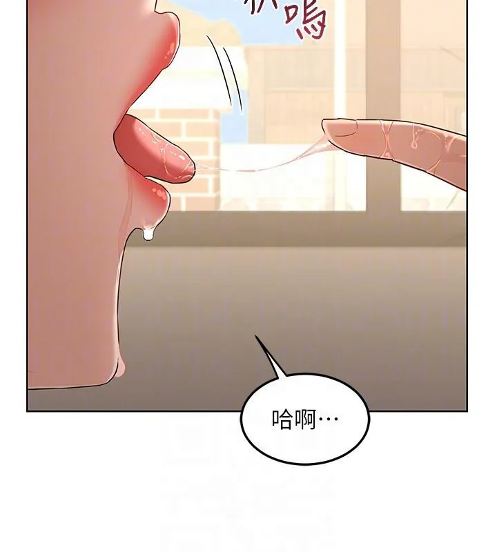熟女交换计画 第31話-酥胸上的白色心意 第33页