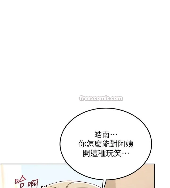 熟女交换计画 第31話-酥胸上的白色心意 第139页