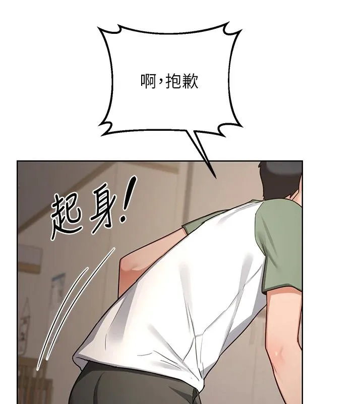 熟女交换计画 第31話-酥胸上的白色心意 第104页