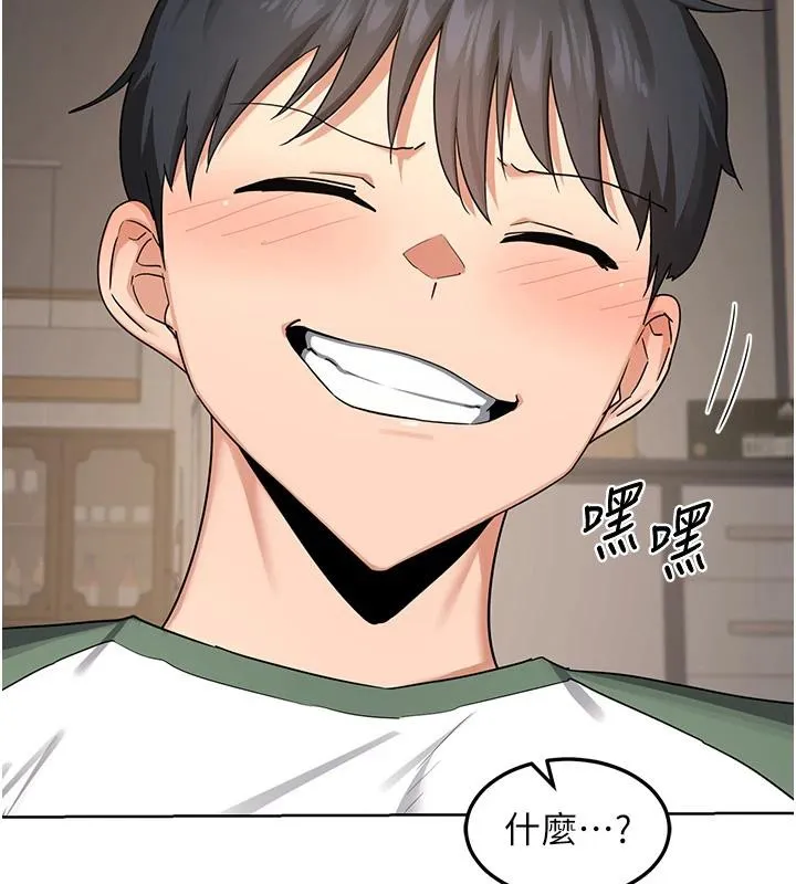 熟女交换计画 第31話-酥胸上的白色心意 第143页