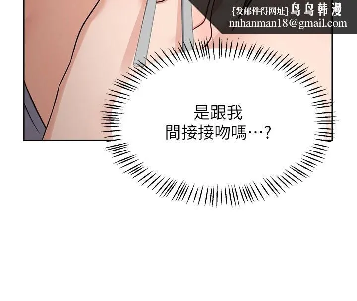 熟女交换计画 第31話-酥胸上的白色心意 第87页