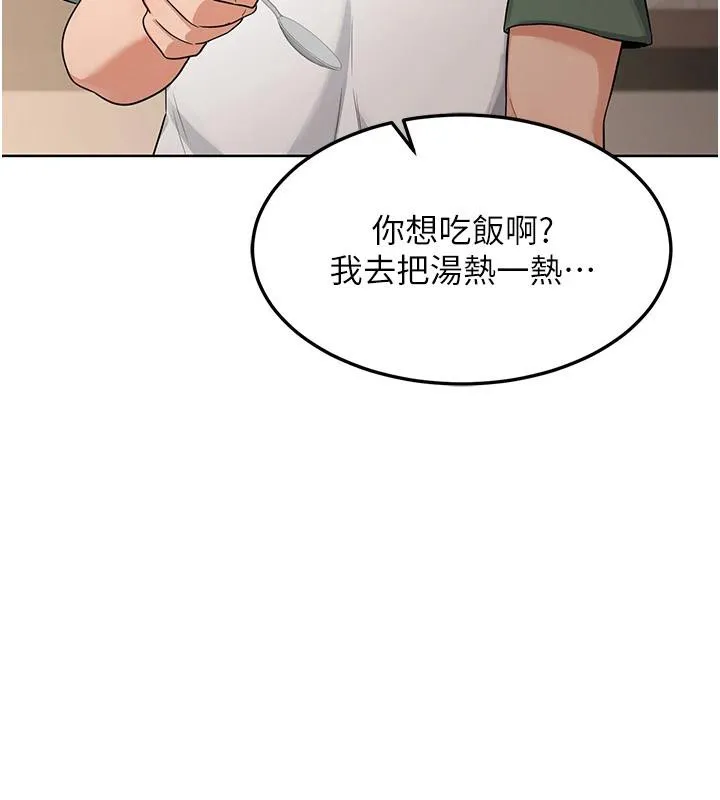 熟女交换计画 第31話-酥胸上的白色心意 第44页