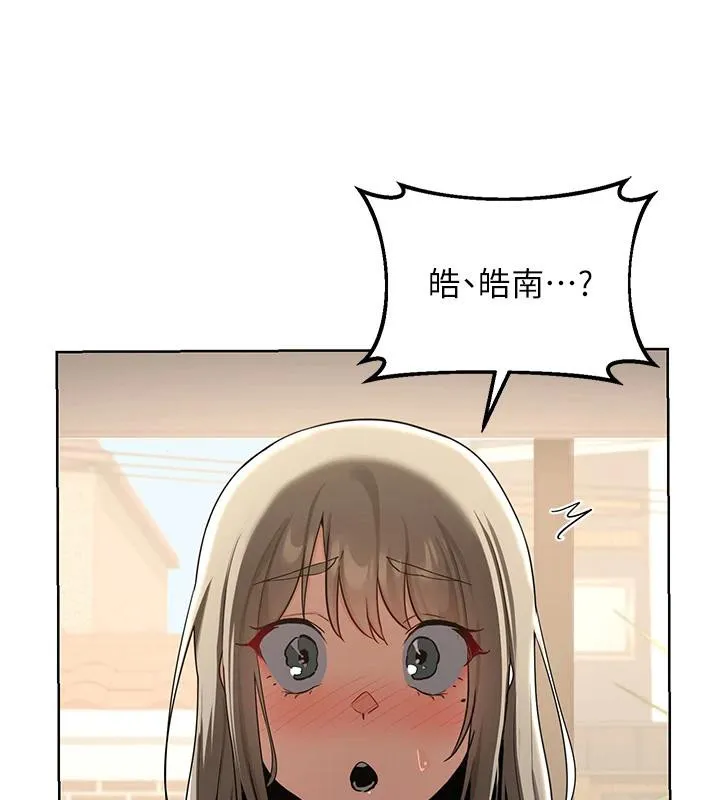 熟女交换计画 第31話-酥胸上的白色心意 第147页
