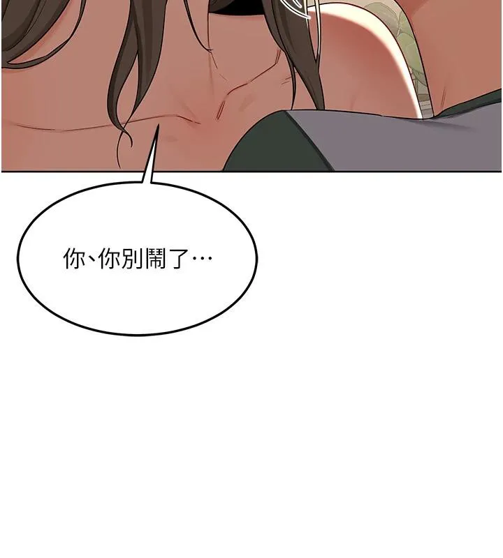 熟女交换计画 第31話-酥胸上的白色心意 第122页