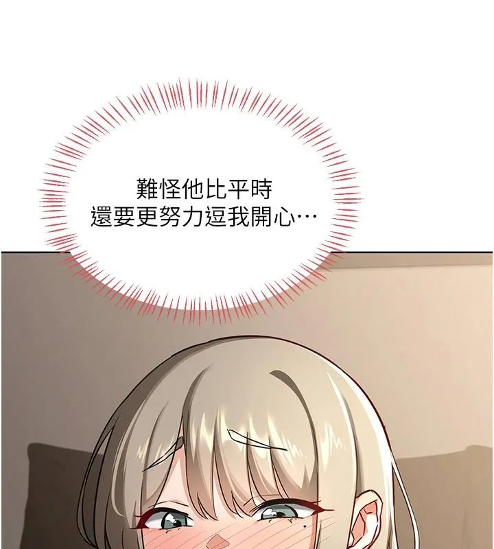 熟女交换计画 第31話-酥胸上的白色心意 第57页