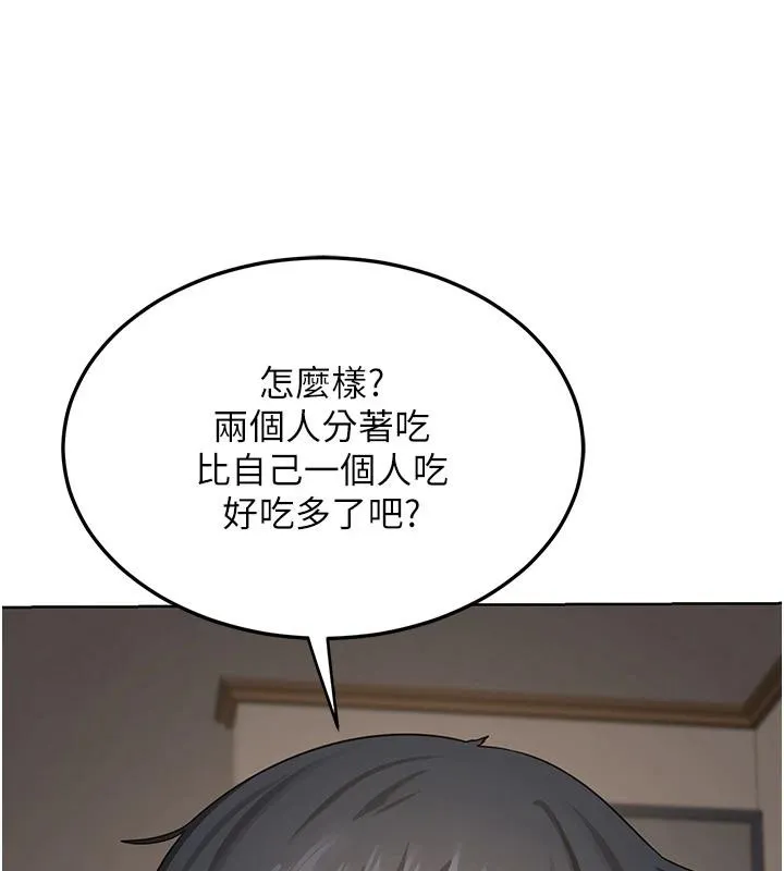 熟女交换计画 第31話-酥胸上的白色心意 第142页
