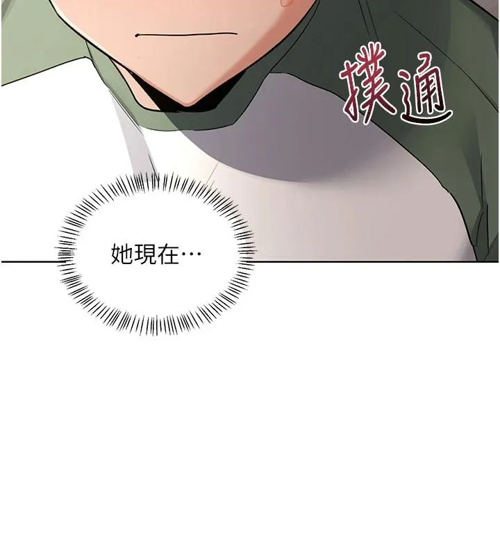 熟女交换计画 第31話-酥胸上的白色心意 第85页