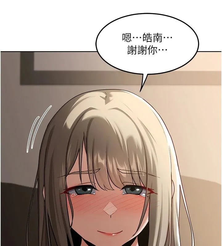 熟女交换计画 第31話-酥胸上的白色心意 第38页