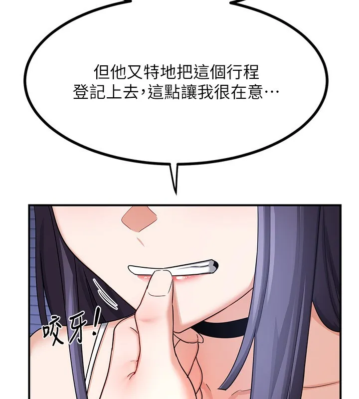 熟女交换计画 第17話-我要射進阿姨體內 第211页
