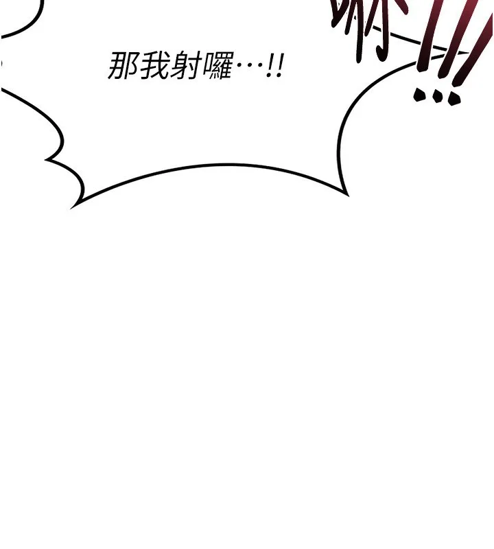 熟女交换计画 第17話-我要射進阿姨體內 第154页